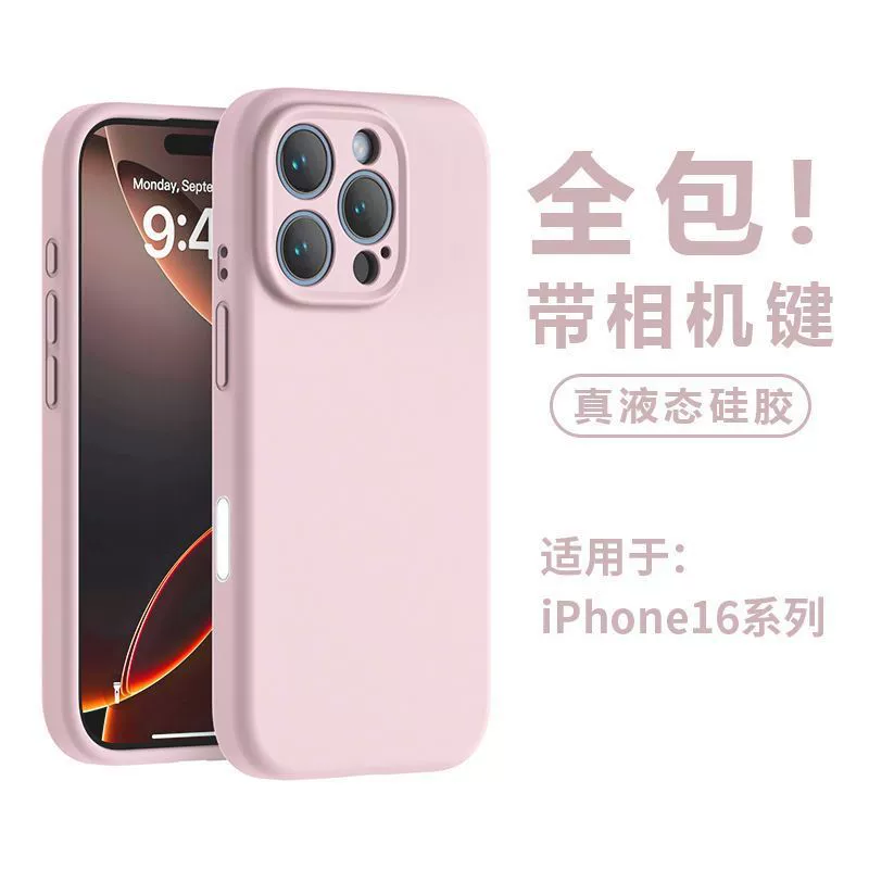 Совместимый с iPhone 16 Pro, силиконовый чехол для фотосъёмки, 16 Pro Max