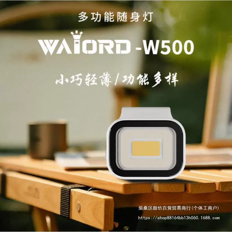 Портативный магнитный фонарь Wayward 500, многофункциональный, магнитный, перезаряжаемый с разъемом TYPE-C, налобный переносной в том же стиле