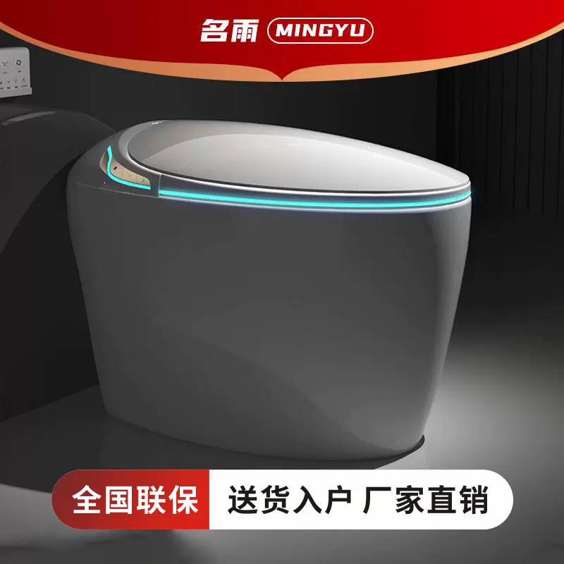 【名雨】新款智能马桶全自动一体即热式无水压蛋形创意智能坐便器