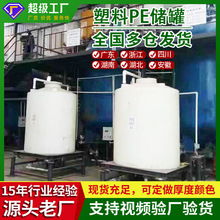 储水桶一吨家用白色塑料储罐广东大号5吨塑料PE立式水塔储水罐
