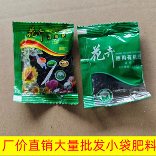 Small bag organic fertilizer compound fertilizer e-commerce fertilizer wholesale green plant flower vegetable fertilizer home gardening fertilizer