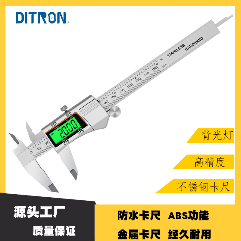 背光灯数显卡尺工具电子游标卡尺批发150mm 不锈钢高精度游标卡尺