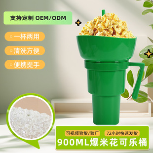 Amazon Popcorn Barrel Drink Juice Suction Cup Creative Cinema Promotion Couple Popcorn Coke Cup
