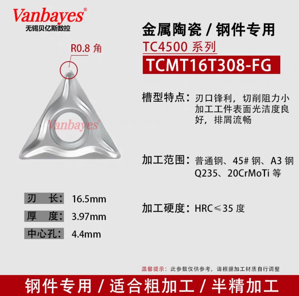 10개입) TCMT16T308-FG TC4500 강재/수입 세라믹