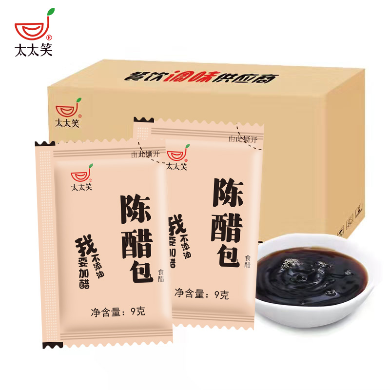 Mrs. Laughing Take-out Small Vinegar Pack 900 Pack Whole Case Commercial Small Pack Old Vinegar Dumpling Vinegar Pack Cold Mixing Seasoning