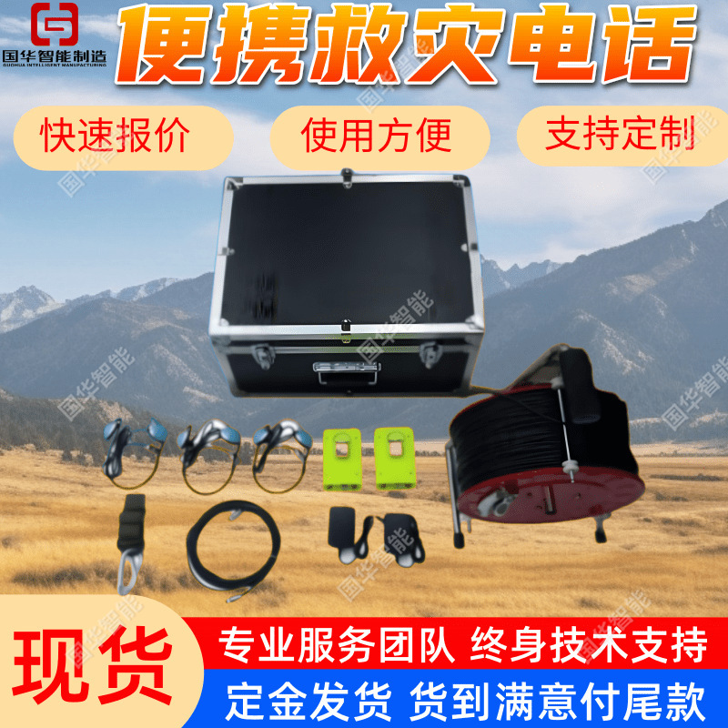 Mining Rescue Communication Telephone Clear Sound Quality Disaster Area Telephone Portable Communication Telephone Mining Rescue Communication Telephone Clear Sound Quality Disaster Area Telephone Portable Communication Telephone