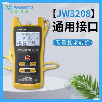 上海嘉慧光功率计JW3208A JW3208C光纤测试仪FC SC通用接头光功率