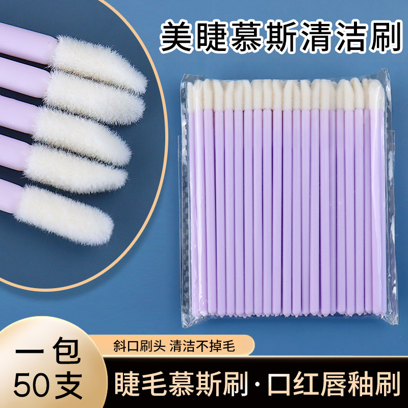 Grafted Eyelashes Solid Lip Brush Mousse Cleaning Cotton Swab New Pack of 50 Portable Lip Glaze Brushes Lip Brushes