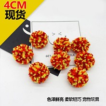 现货新款宠物玩具毛线球混色宠物用品毛线滚滚球猫咪自嗨玩具绒球