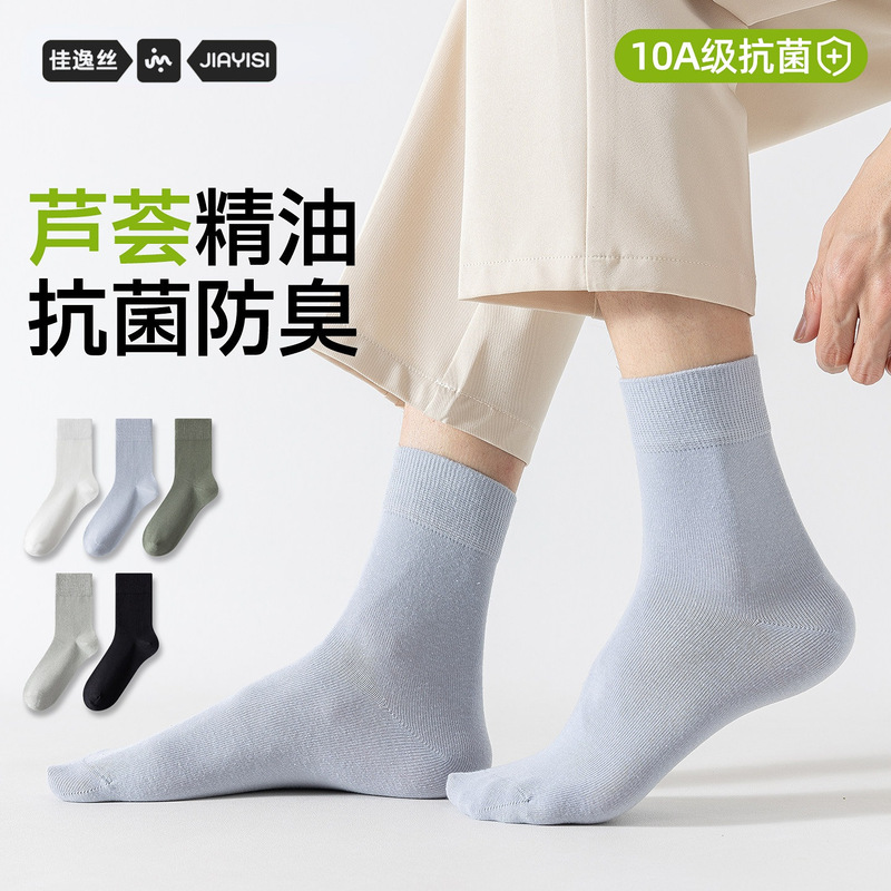 Socks for Men, Summer Mid-Calf Socks, Pure Cotton, Aloe Vera Essential Oil, Deodorant Men's Socks, Sports Sweat-Absorbent 10A Antibacterial Cotton Socks