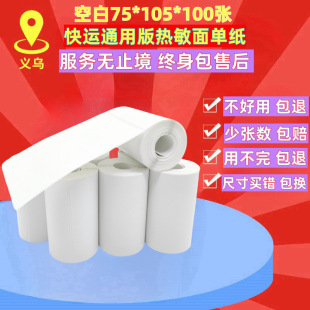 �S�ҿ��\�հ���μ�75*105������yʽ��ӡ�����˺����˿�������