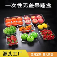 Одноразовые прозрачные коробки для фруктов свежие фрукты пластиковая упаковочная коробка фрукты пластиковый поддон маленький помидор упаковочная коробка для овощей