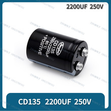 jianghai  CD135 2200UF 250V  ߴ51X75 ͨ