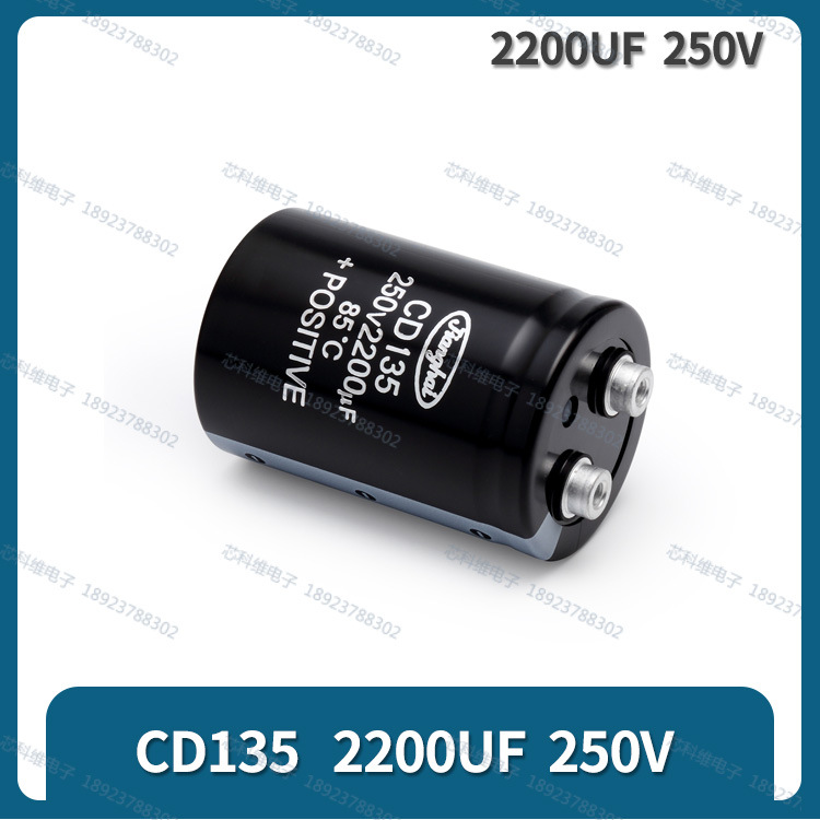 jianghai 江海 CD135 2200UF 250V 电解电容 尺寸51X75 轨道交通