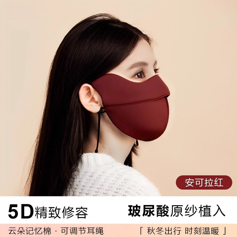2025新款保暖口罩冬天防风防寒女高颜值秋冬季3d立体加绒防冻脸|undefined
