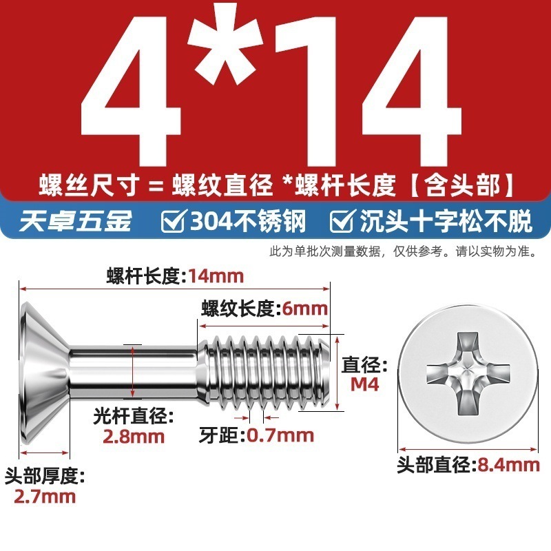 304 ステンレス鋼皿頭十字ネジ、平頭ネジ、半ネジ小ネジ M3M4M5M6|undefined
