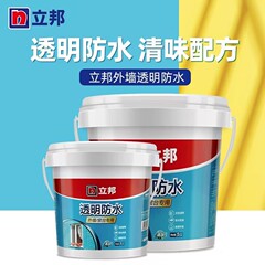 立邦透明ステルス防水塗料外壁窓台専用透明防水剤窓台ベランダ漏れ防止剤