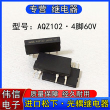 ��������AQZ102����̵���һ�鳣��60VDC����������̬4��4A