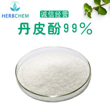 丹皮酚99%化妆品原料CAS552-41-0牡丹皮提取物厂家直供品质保证