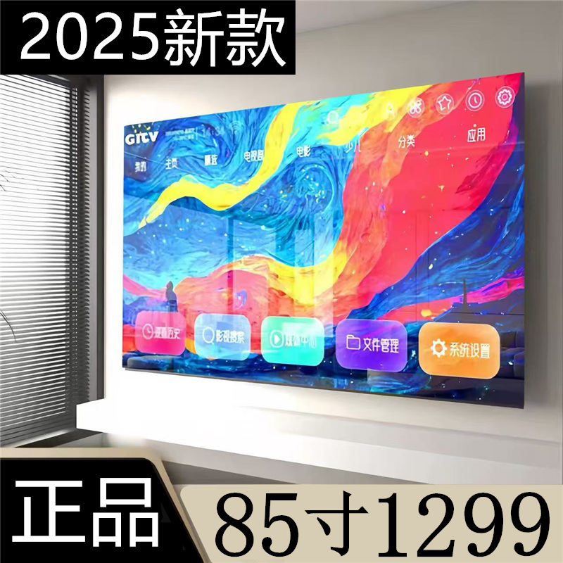 Free Shipping [Borderless New Model] 8K Ultra Clear 55 65 75 85 100 200 300inch Lcd Tv
