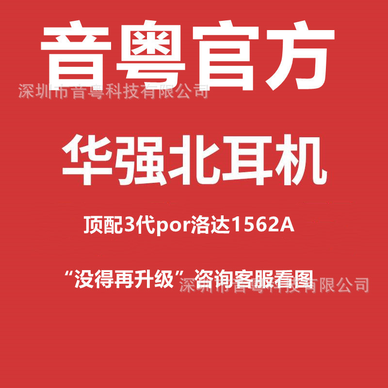 华强北洛达pro悦虎1562A适用安卓苹果无线蓝牙耳机二三四五代pods详情2