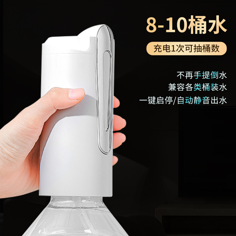 无线桶装水电动抽水器吸水器家用自动上水器手压快速加水机饮水机|ms