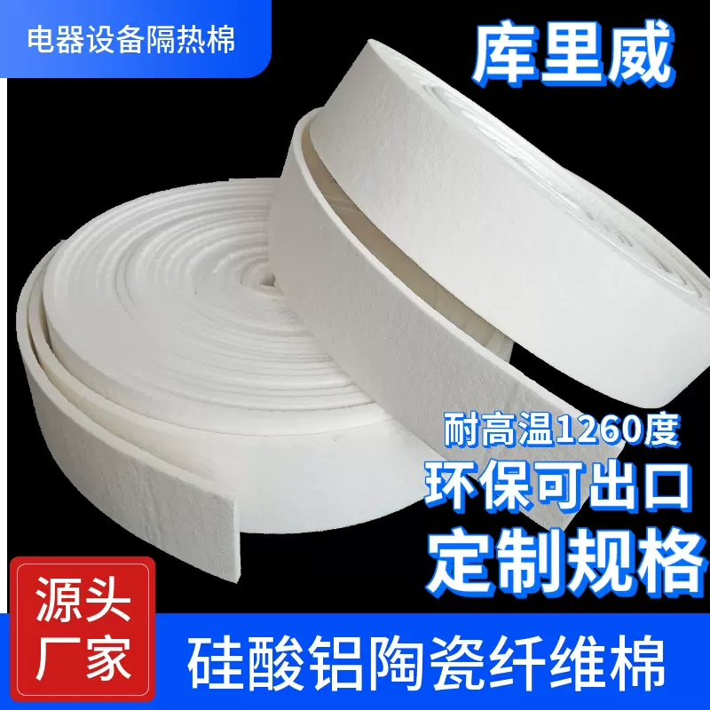 定制保温棉防火棉硅酸铝针刺毯岩棉板耐火棉保温材料纤维棉隔热棉