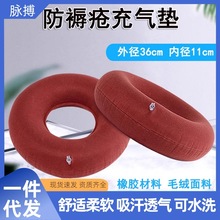 佳禾医用气垫充气防褥疮圆形坐垫垫凳子座垫水洗老人卧床病人护理