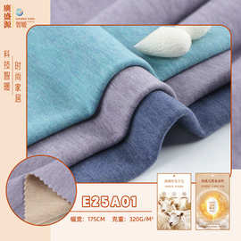 双面蚕丝羊绒德绒保暖内衣面料 320g秋冬保暖绒家居服打底衫布