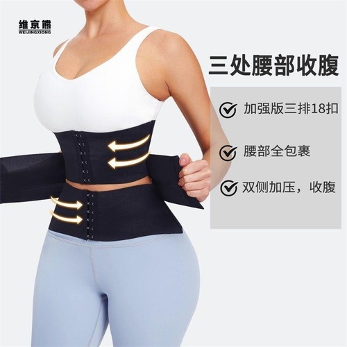 Men's and women's slimming and fat-burning exercise, powerful belly-shrinking, super-elastic running fitness and body-shaping belt, waist-shaping girdle