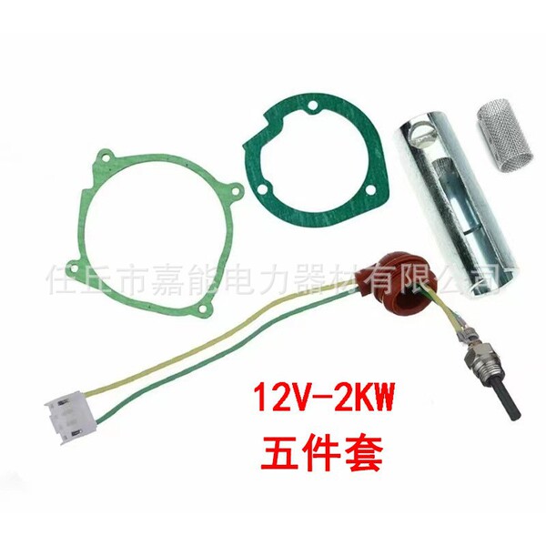 Cross-border parking heater ignition plug 5-8kW silicon nitride…