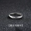 J34 Men's Silver Mobius Ring
