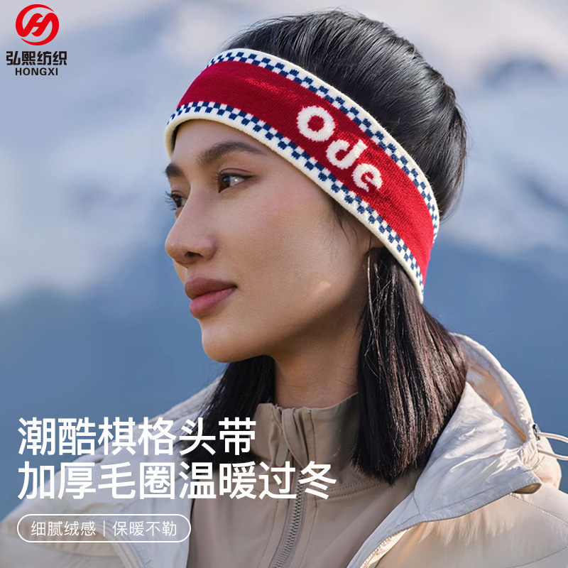 冬季潮酷棋格头带女户外运动街舞潮流头带男高弹力加绒保暖发带女|undefined