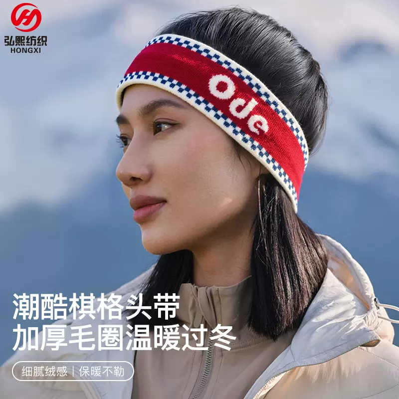冬季潮酷棋格头带女户外运动街舞潮流头带男高弹力加绒保暖发带女