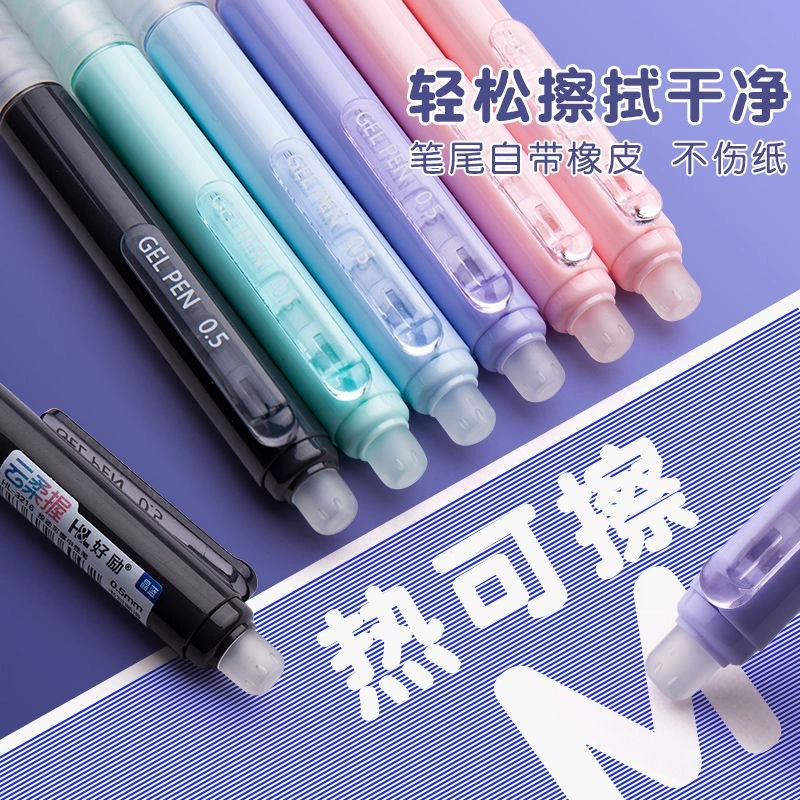 好励 Erasable blue erase pen for students, black rollerball pen
