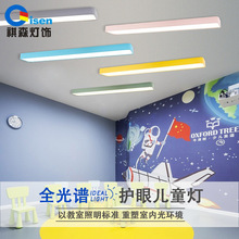 幼儿园圆角彩色LED办公室吊灯现代简约长条办公楼书房商业照明灯