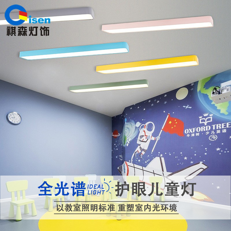 幼儿园圆角彩色LED办公室吊灯现代简约长条办公楼书房商业照明灯