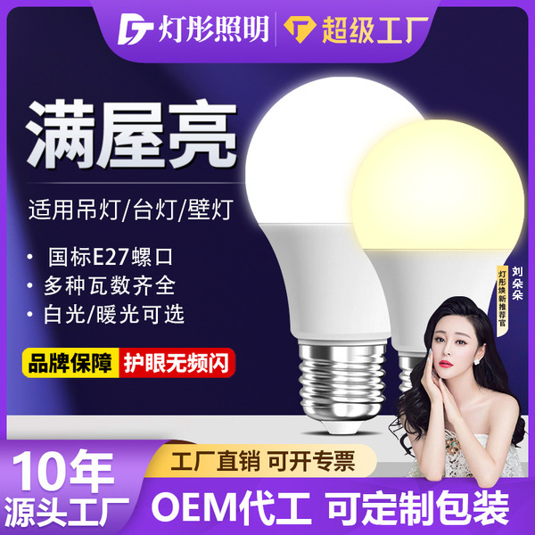 LED bulb for living room
