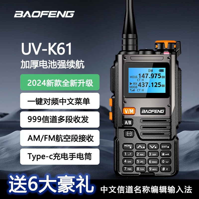 Baofeng walkie-talkie 5 nuevo UV-K6 km 5 con Baofeng de alta potencia FM inalámbrico