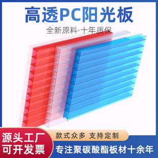 Manufacturer Exports Multi-Layer Pc Sunshine Board Transparent Hollow Sunshine Board Endurance Board Carport Polycarbonate Board Wholesale