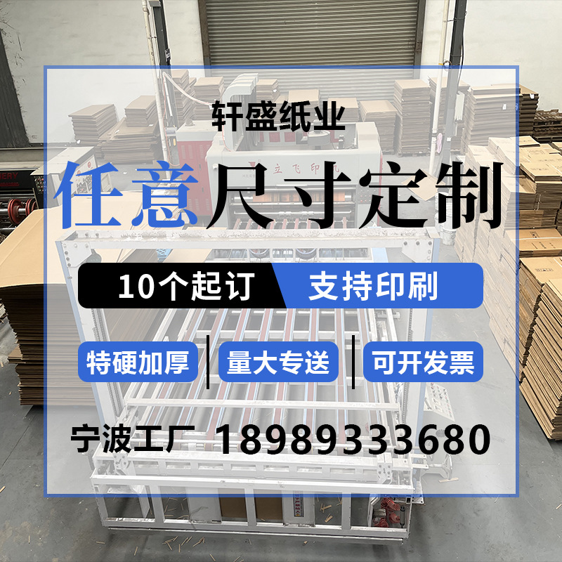 宁波厂家飞机盒少量批发 特硬加厚牛皮纸盒 大号快递打包纸箱工厂