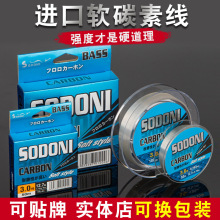 渔魁软碳鱼线罗非全碳子线50米 100米碳素线 海钓路亚前导线碳线