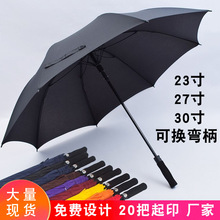 超大双人雨伞定制logo广告伞礼品伞防风商务长柄27寸高尔夫直杆伞