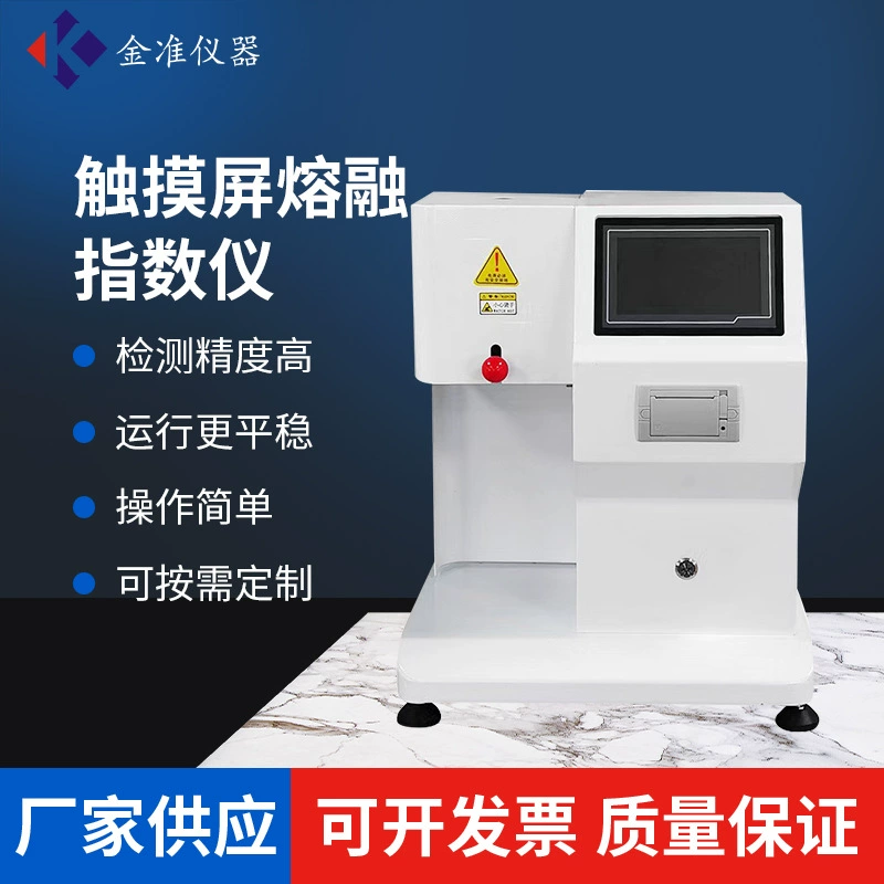 Измеритель индекса плавления сенсорного экрана, измеритель скорости плавления, ПВХ смола, пластик, измерительный прибор для плавления частиц