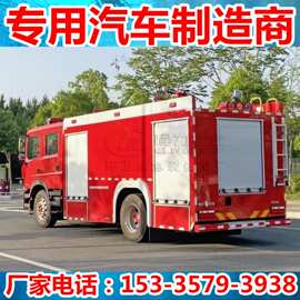 6-8吨东风D9水罐消防车 泡沫消防车救火车厂家直销 灭火车图片