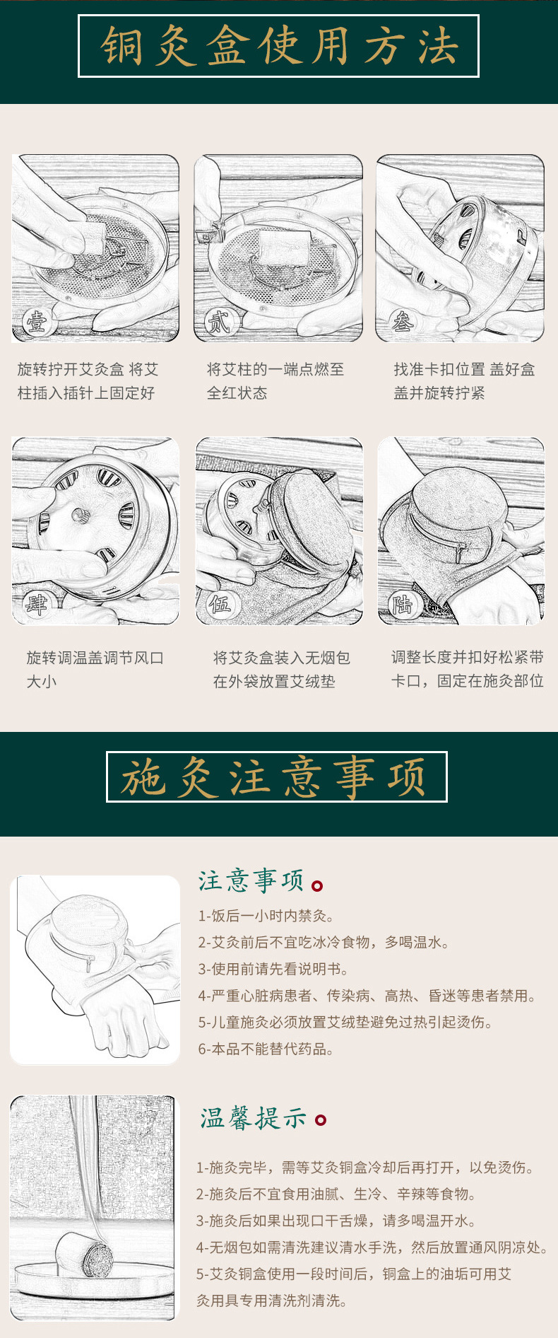 无烟包--详情页_08