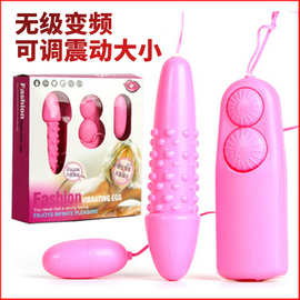 包邮大麻跳蛋自慰器具双控麻跳情趣双跳蛋爱侣女用器具成人用品