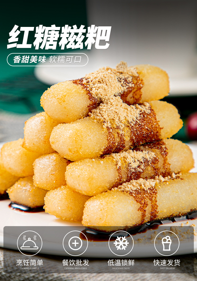 安井红糖糍粑详情1.jpg