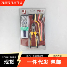 A041斜口钳+7合1工具组合+3pcs铁刷钳子螺丝刀清洁刷组合