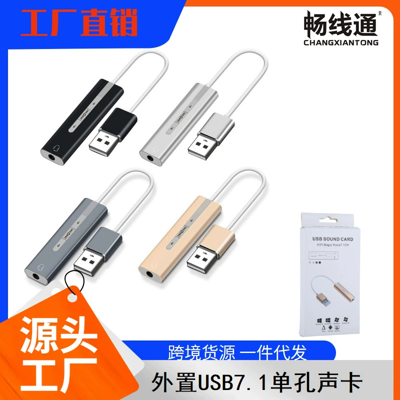 Внешняя звуковая карта USB7.1 с одним отверстием, настольный компьютер, ноутбук, PS4, Внешняя гарнитура, динамик, Преобразователь 3,5